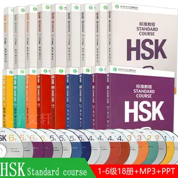 2021 Новейший горячий стандартный курс HSK 1-6 уровня в общей сложности 18 студенческих книг + рабочие тетради в формате MP3 + PPT учебные пособия Livros Libro