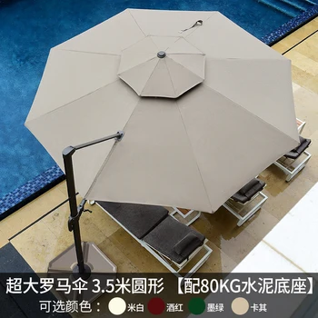 Открытый зонт вилла сад Римский зонт от солнца негабаритный пляжный зонт открытый зонтик терраса внутренний дворик ткань для тента