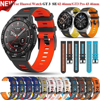 20-22 мм Сменный Ремешок Для смарт-часов Huawei Watch GT2 GT 3 SE Pro 42/46 мм Correa GT3 Pro 46 мм Силиконовый Браслет Для Часов