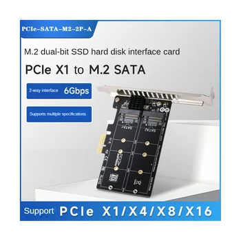 PCIe X1-M.2 SATA 6 Гбит/с, 2-Портовый адаптер, Карта расширения JM582 Master Chip с металлическим радиатором, Поддержка PCIe X1/X4/X8/X16