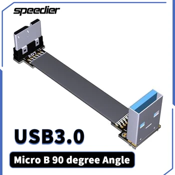 Ленточный плоский кабель с защитой от электромагнитных помех USB 3.0 Micro-B, разъем FPC USB 3.0 Micro B с углом наклона 90 градусов вверх-вниз 5 см-3 м