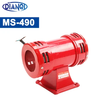 MS-490 AC220V Красная металлическая Моторная сирена Промышленная сигнализация Звук 110 дБ электрическая защита от кражи