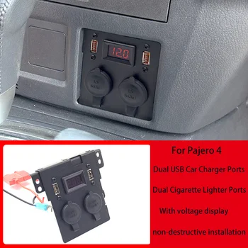 Для Mitsubishi Montero Pajero V97V93V87 многофункциональный USB модуль автомобильного зарядного устройства двойной прикуриватель зарядное устройство конвертер быстрая зарядка