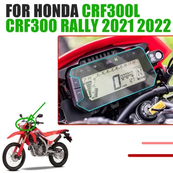 Для Honda CRF300L CRF300 Rally CRF 300 L 300L 2021 2022 Мотоциклетная пленка для инструментов Защита от царапин экрана приборной панели